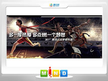 通许361度——腾讯大运会梦想传递